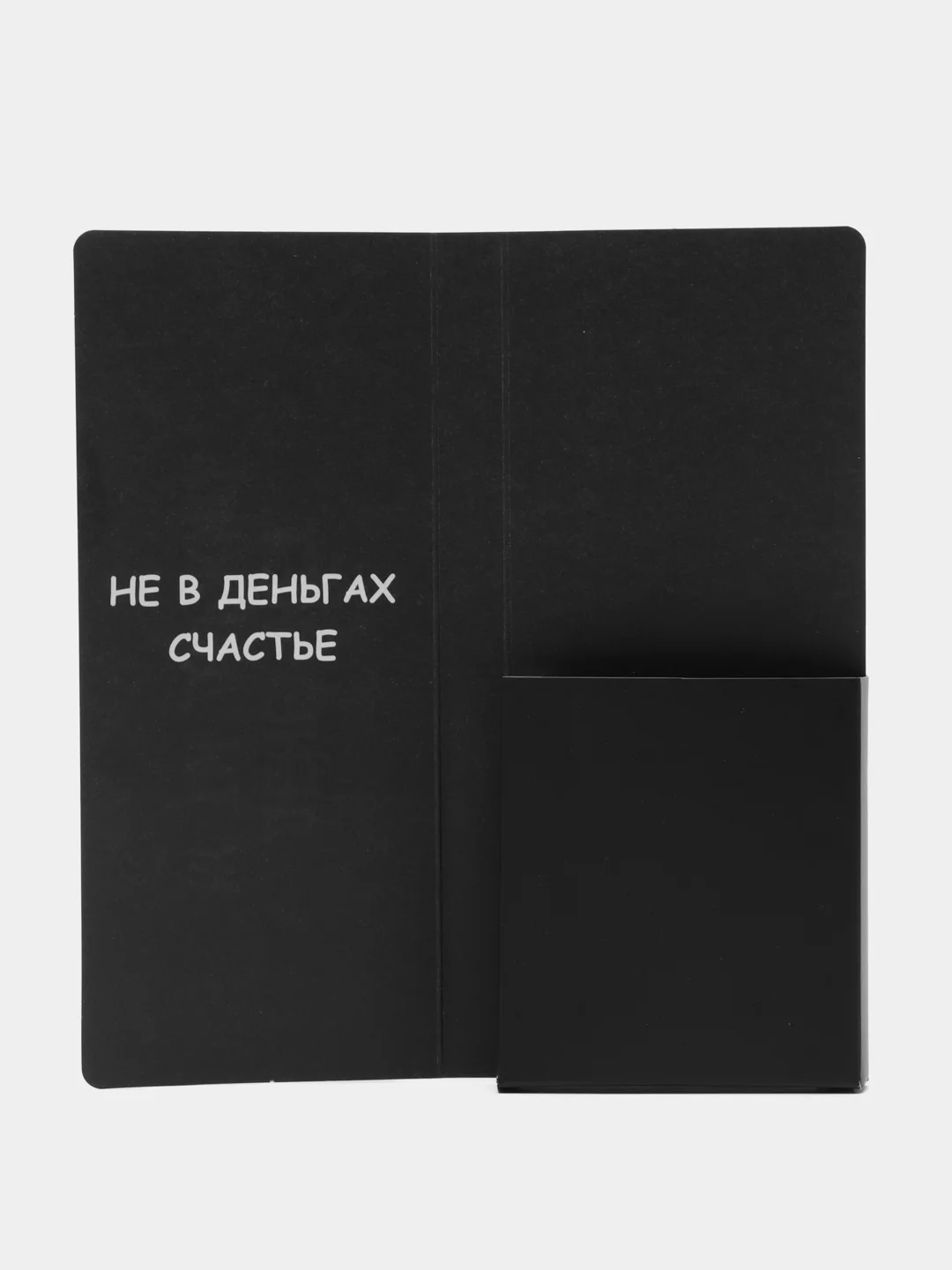 Открытка с местом под шоколадку "Денег нет"