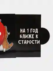 Интерактивная поздравительная открытка С ДР, шар, 16 х 11 см