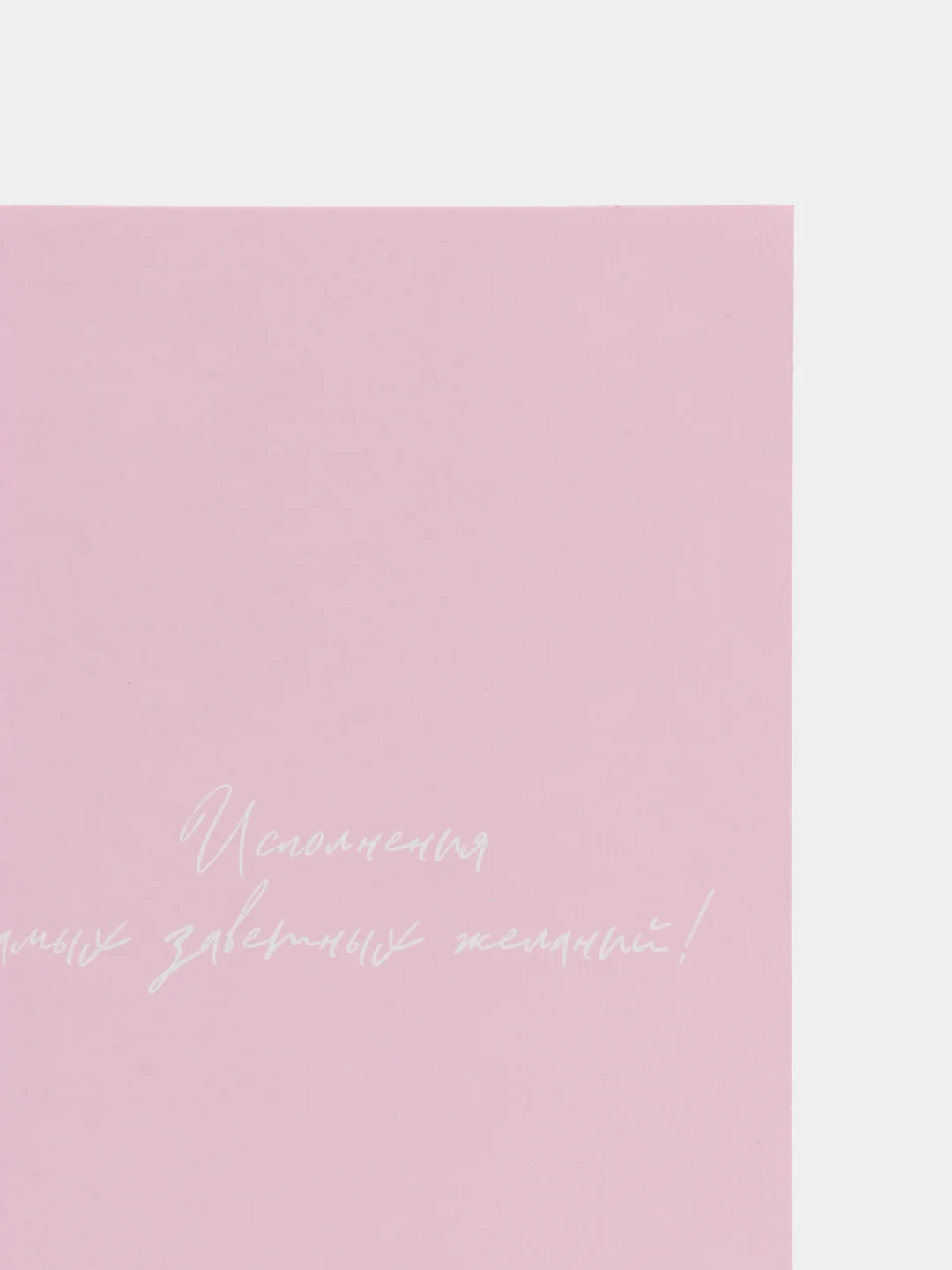 Открытка  "День Рождения", торт, 12  18 см