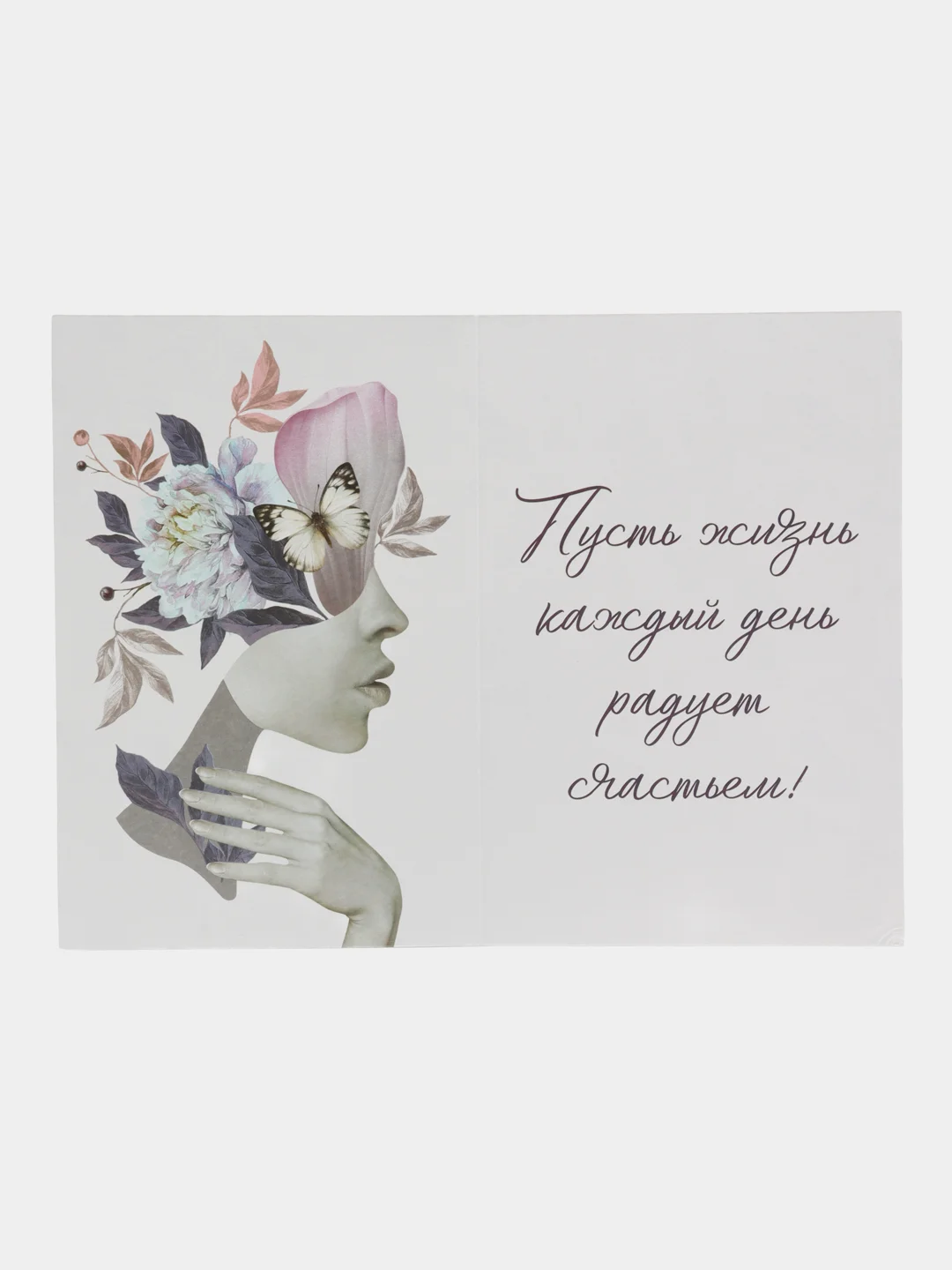 Открытка "Счастья в каждом дне", акварельный картон, 12  18 см