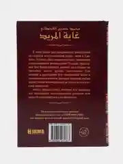 ЧИТАЙ-УММА / Книга "Облегченный фикх в свете Корана и Сунны"