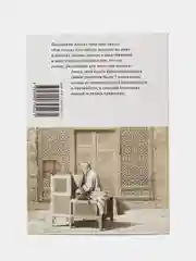 Наставления ищущим знания и способы его достижения. Книга по исламу (мусульманская). Хузур