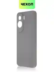 Чехол BROSCORP для Honor 90 Lite, X50i матовый, силиконовый, тонкий, бортик вокруг камер