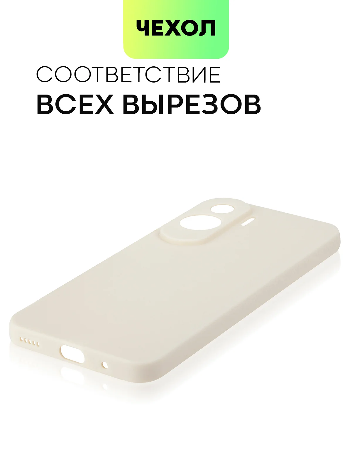 Чехол BROSCORP для Honor 90 Lite, X50i матовый, силиконовый, тонкий, бортик вокруг камер