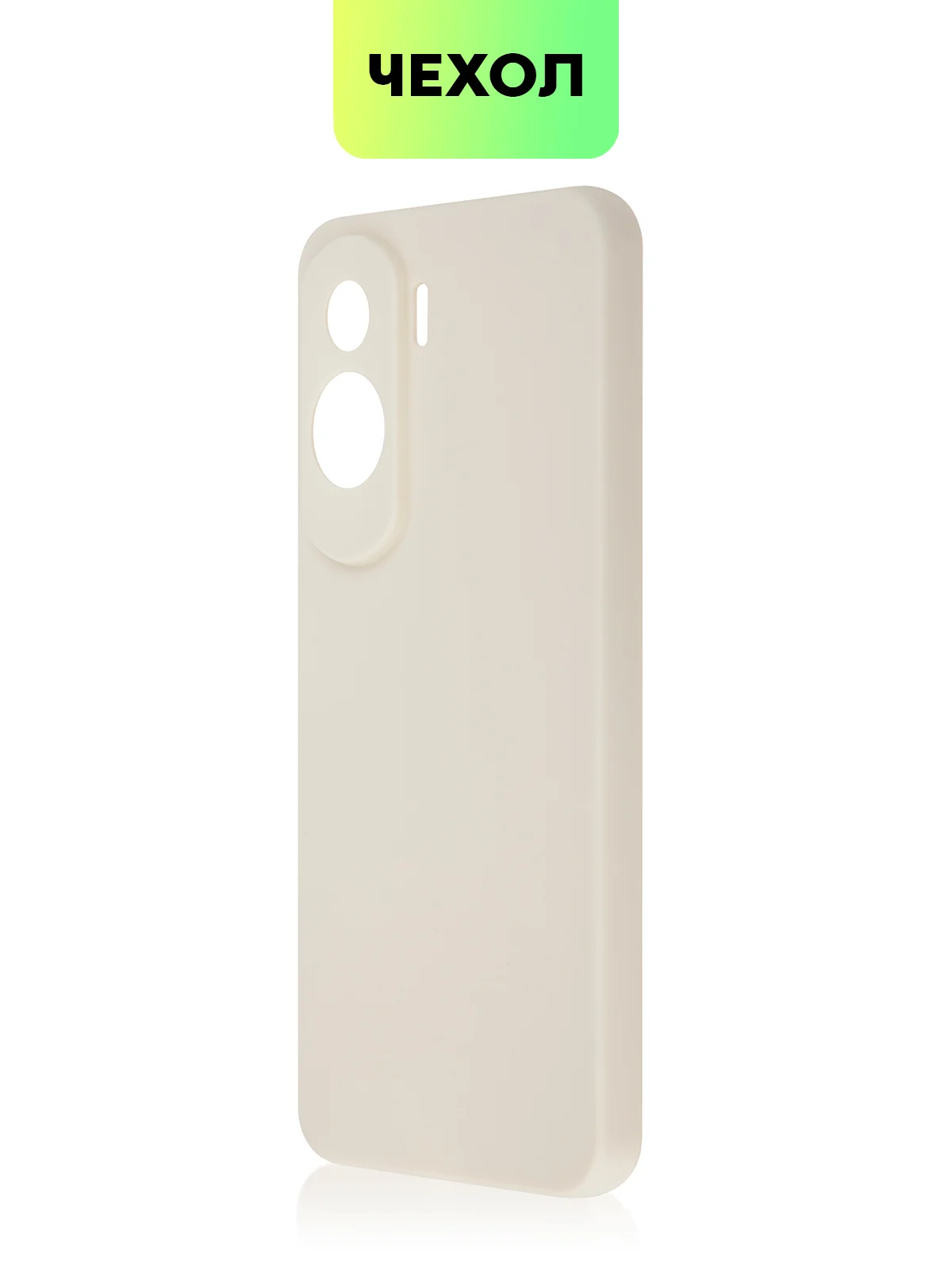 Чехол BROSCORP для Honor 90 Lite, X50i матовый, силиконовый, тонкий, бортик вокруг камер