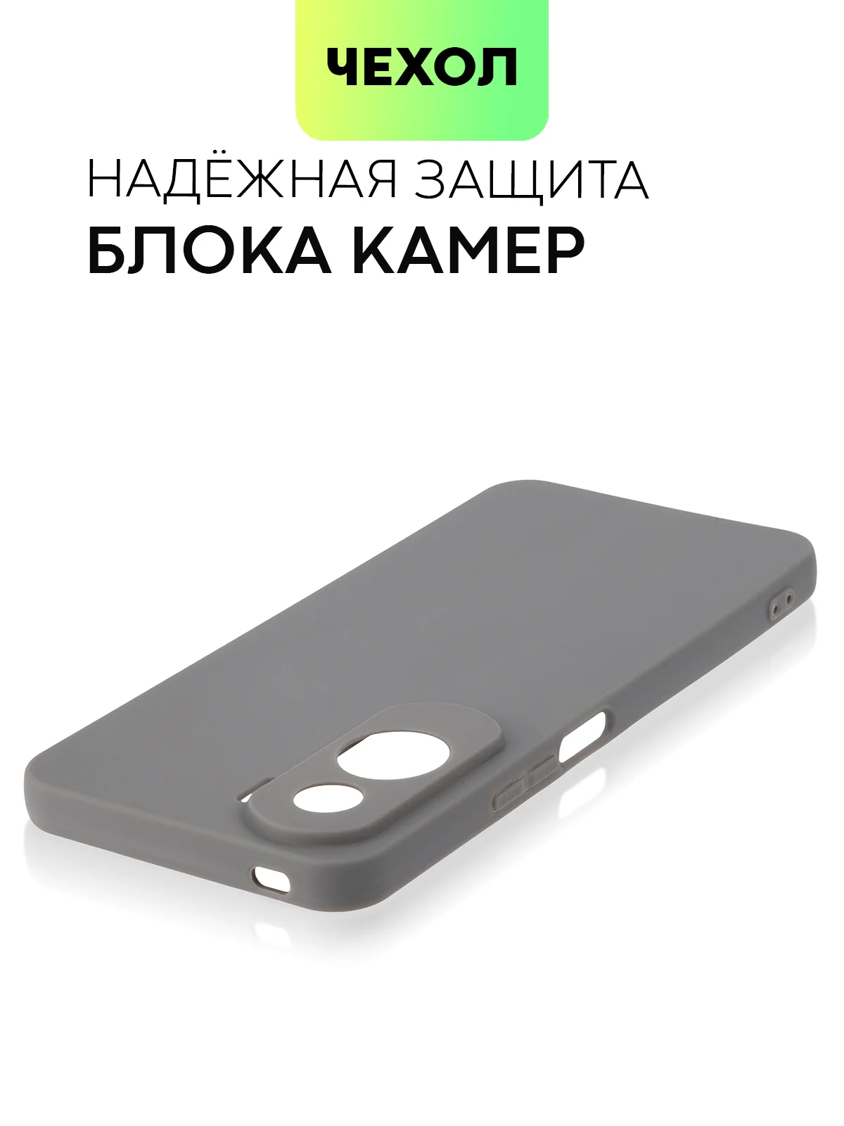 Чехол BROSCORP для Honor 90 Lite, X50i матовый, силиконовый, тонкий, бортик вокруг камер