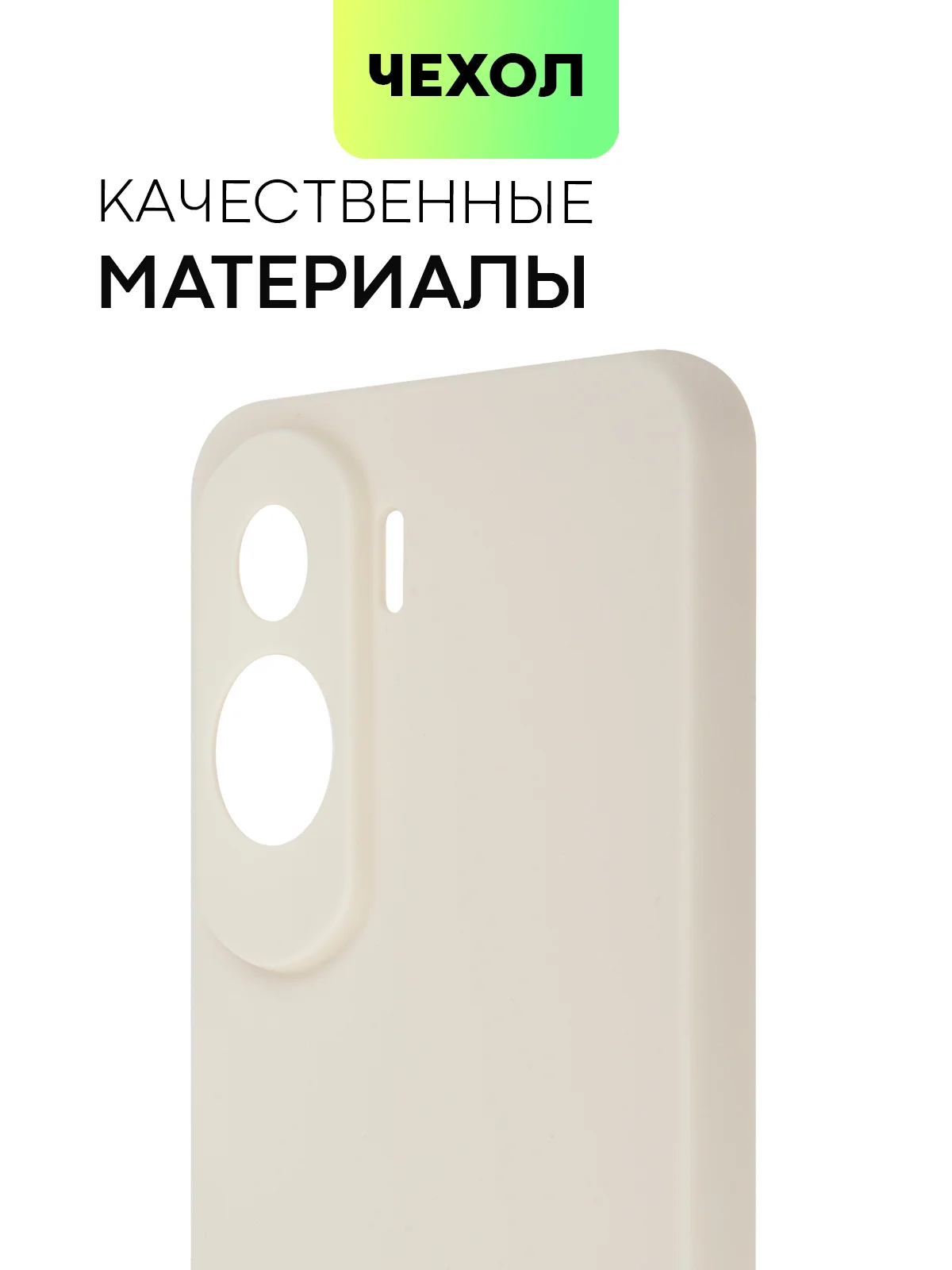 Чехол BROSCORP для Honor 90 Lite, X50i матовый, силиконовый, тонкий, бортик вокруг камер