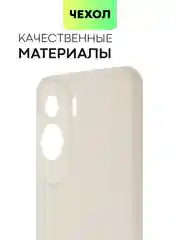 Чехол BROSCORP для Honor 90 Lite, X50i матовый, силиконовый, тонкий, бортик вокруг камер