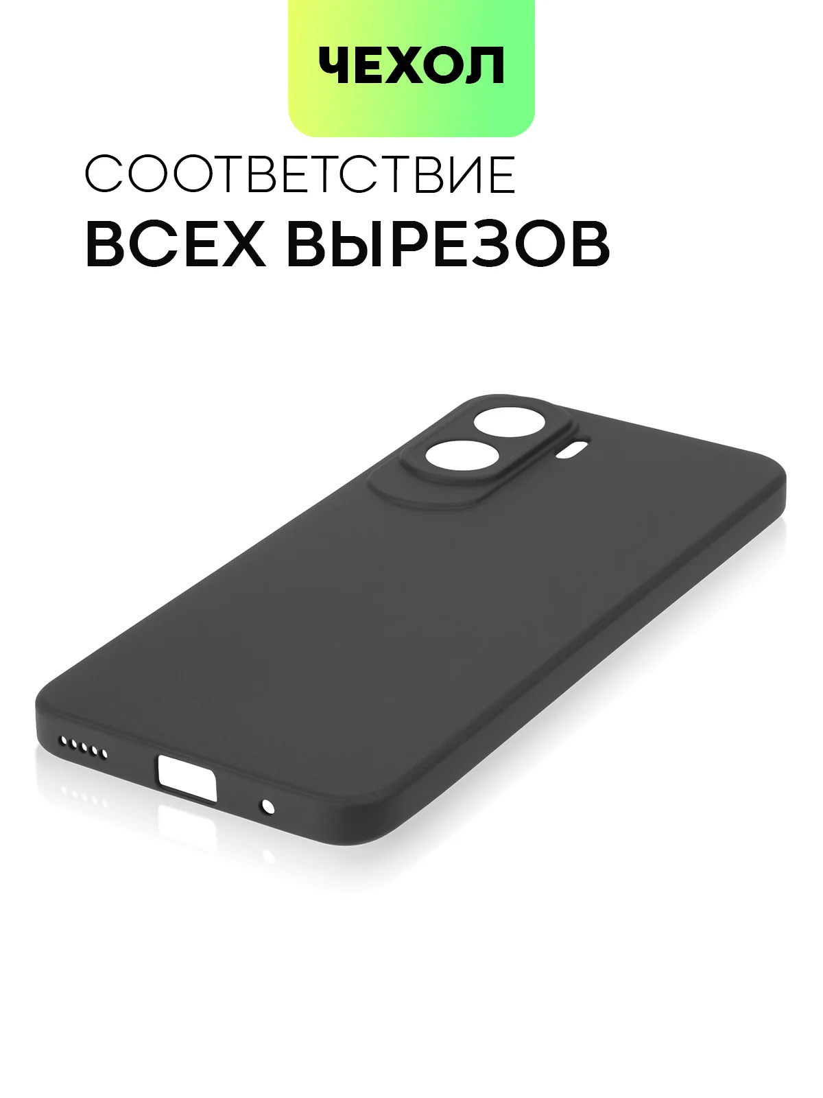 Чехол BROSCORP для Honor 90 Lite, X50i матовый, силиконовый, тонкий, бортик вокруг камер