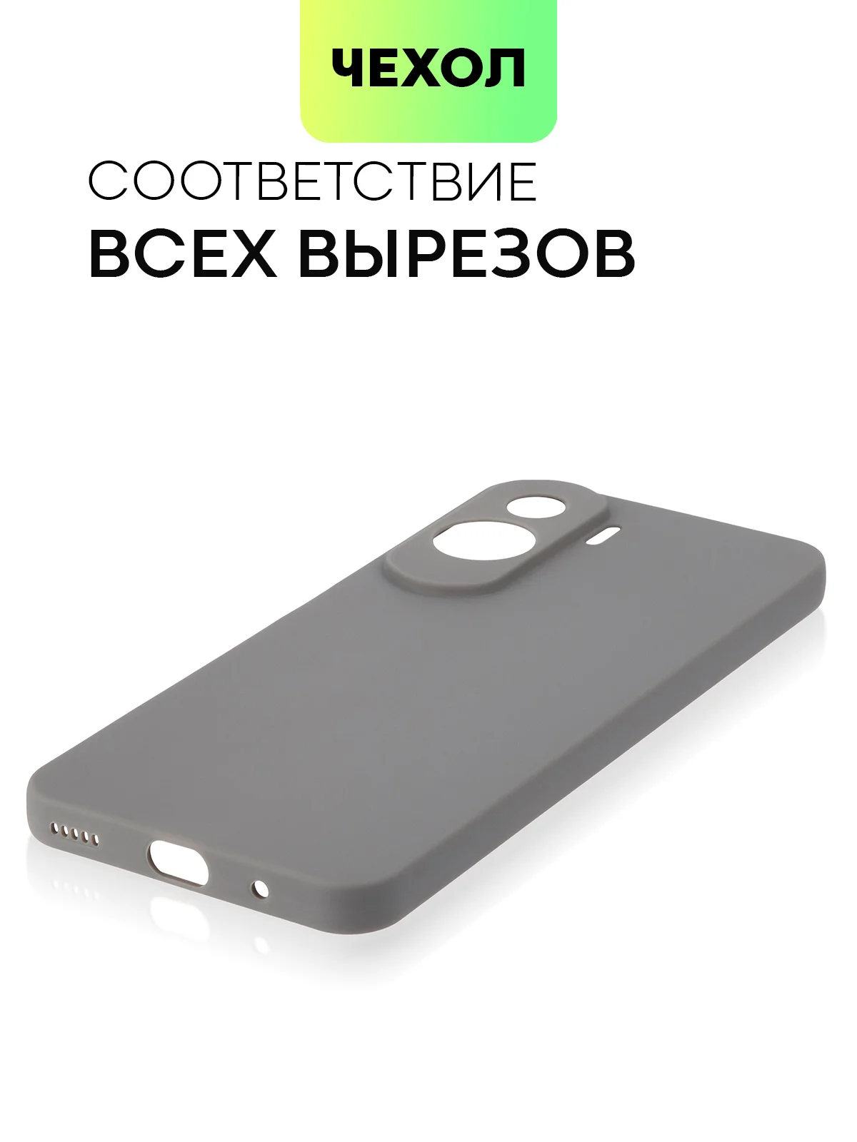 Чехол BROSCORP для Honor 90 Lite, X50i матовый, силиконовый, тонкий, бортик вокруг камер