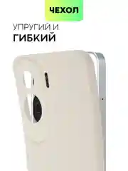 Чехол BROSCORP для Honor 90 Lite, X50i матовый, силиконовый, тонкий, бортик вокруг камер