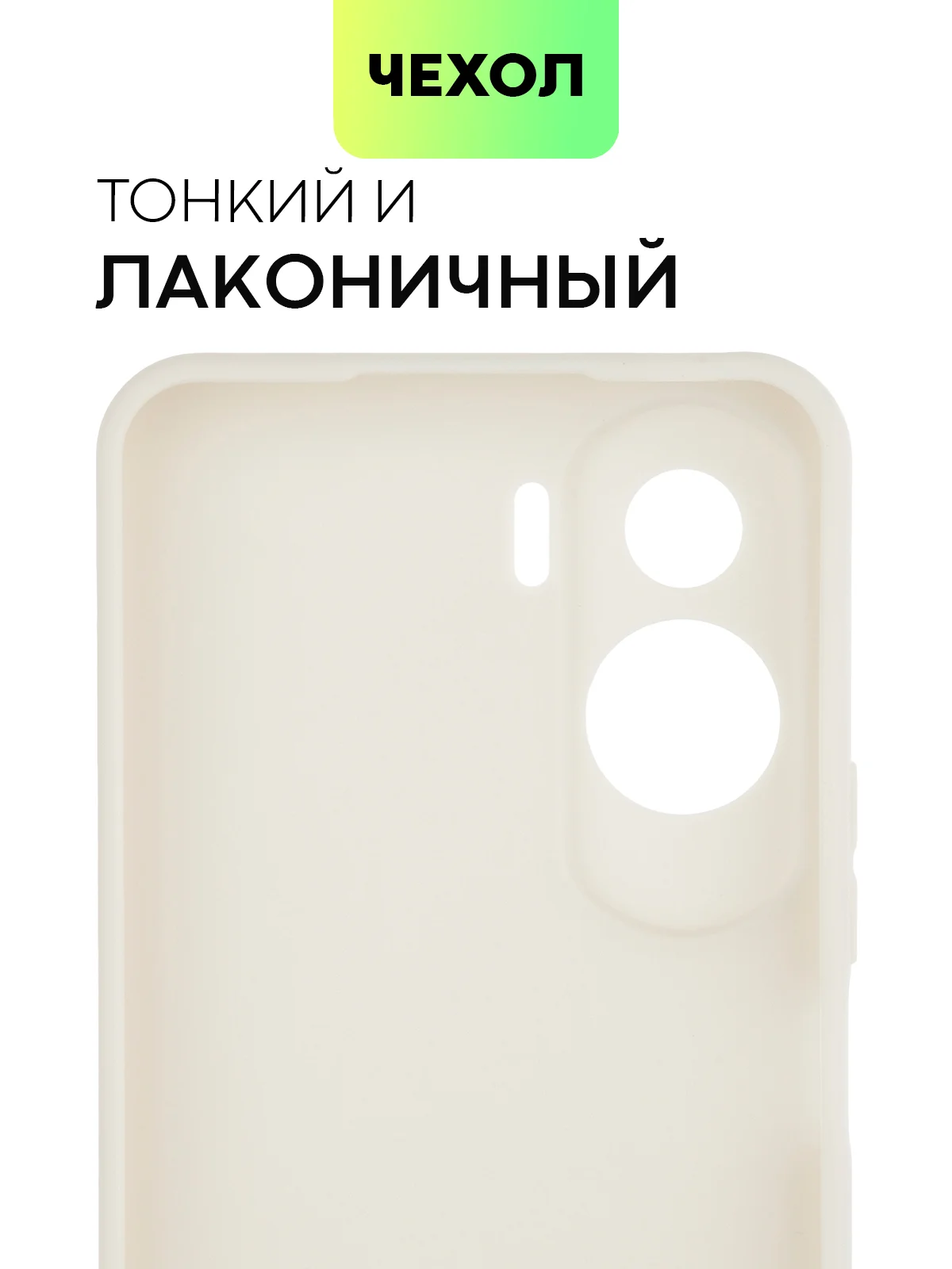 Чехол BROSCORP для Honor 90 Lite, X50i матовый, силиконовый, тонкий, бортик вокруг камер