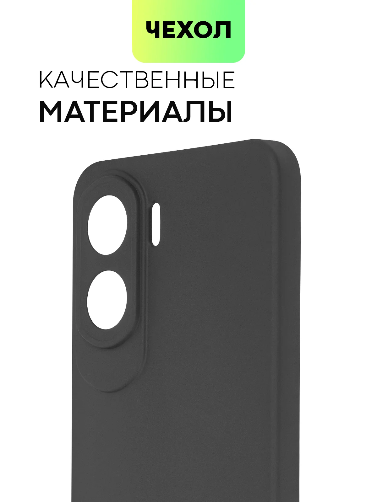 Чехол BROSCORP для Honor 90 Lite, X50i матовый, силиконовый, тонкий, бортик вокруг камер