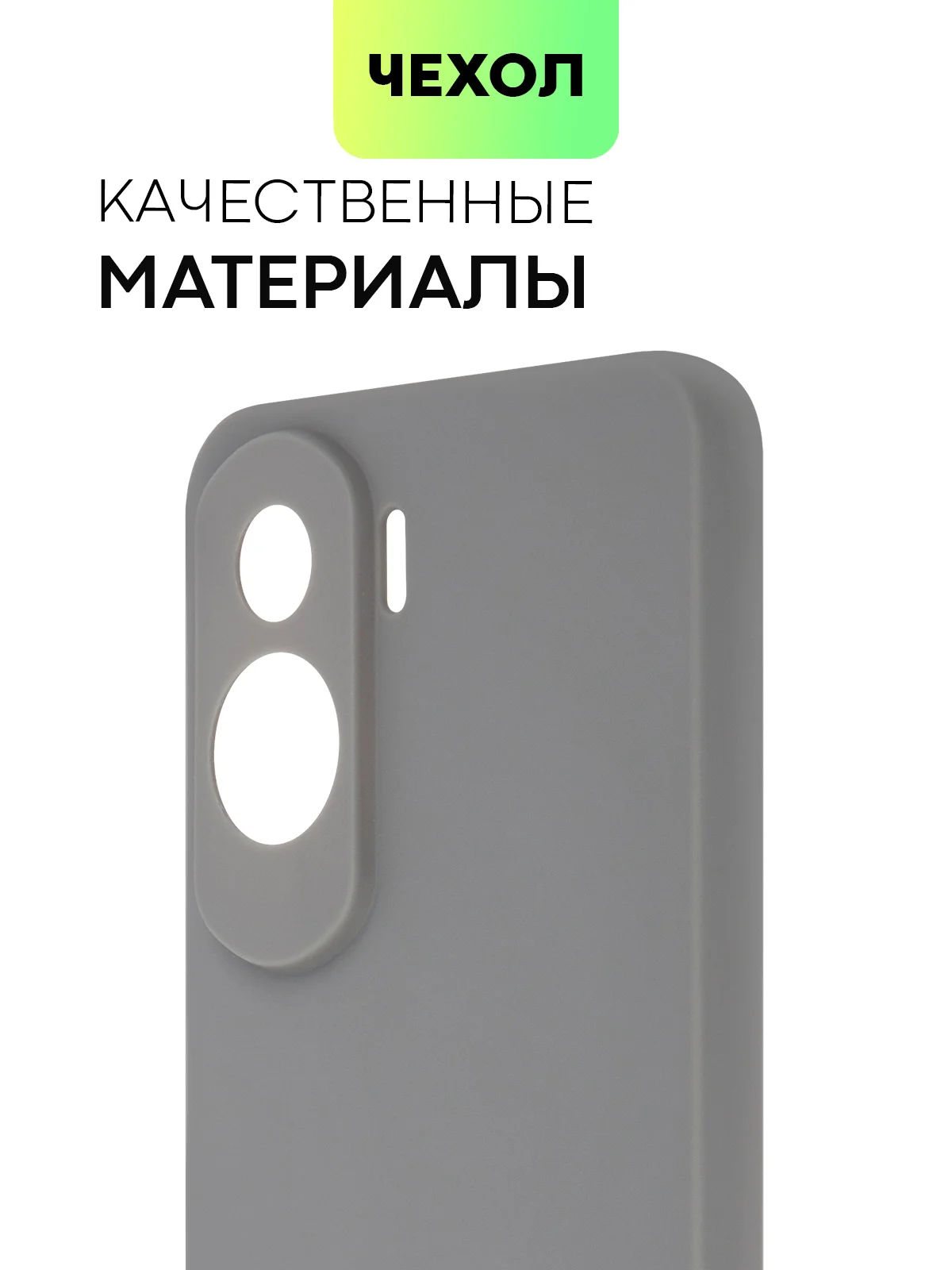 Чехол BROSCORP для Honor 90 Lite, X50i матовый, силиконовый, тонкий, бортик вокруг камер