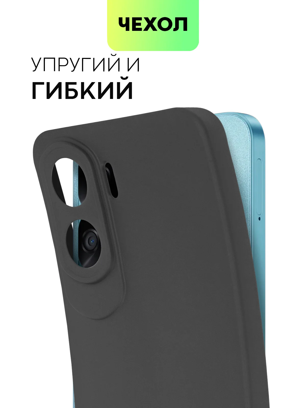 Чехол BROSCORP для Honor 90 Lite, X50i матовый, силиконовый, тонкий, бортик вокруг камер