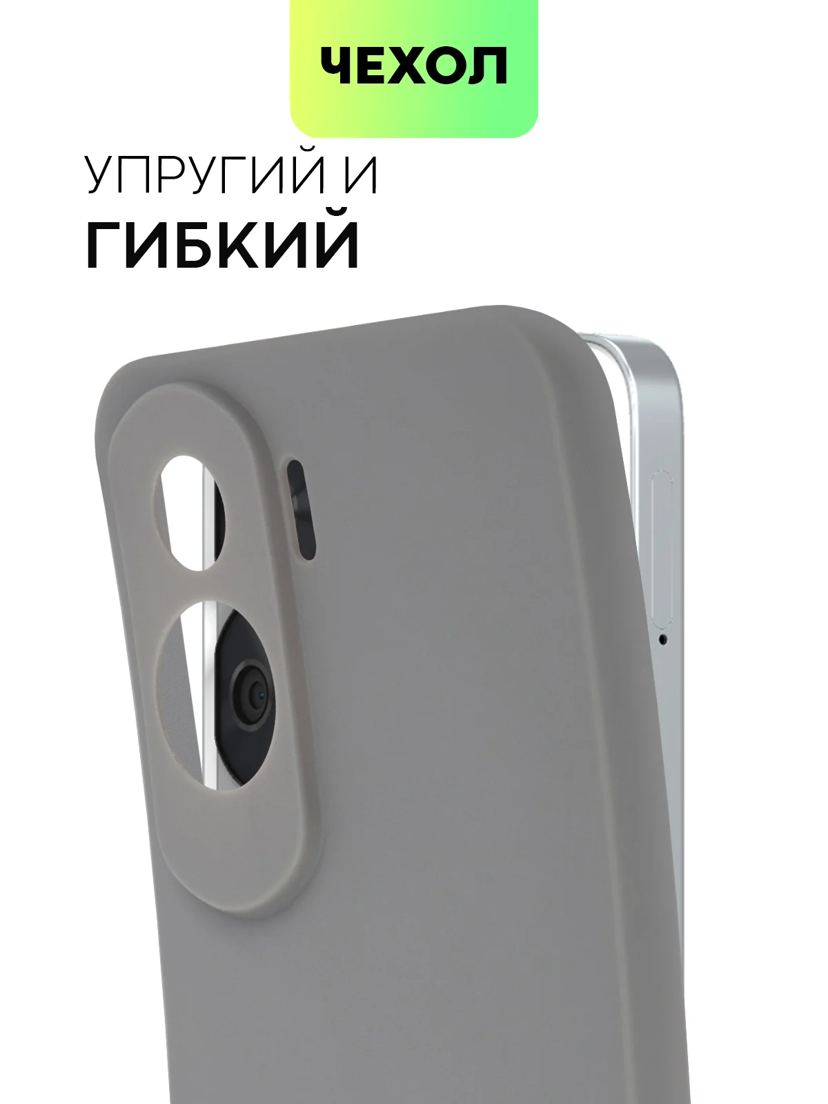 Чехол BROSCORP для Honor 90 Lite, X50i матовый, силиконовый, тонкий, бортик вокруг камер