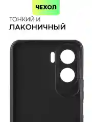 Чехол BROSCORP для Honor 90 Lite, X50i матовый, силиконовый, тонкий, бортик вокруг камер