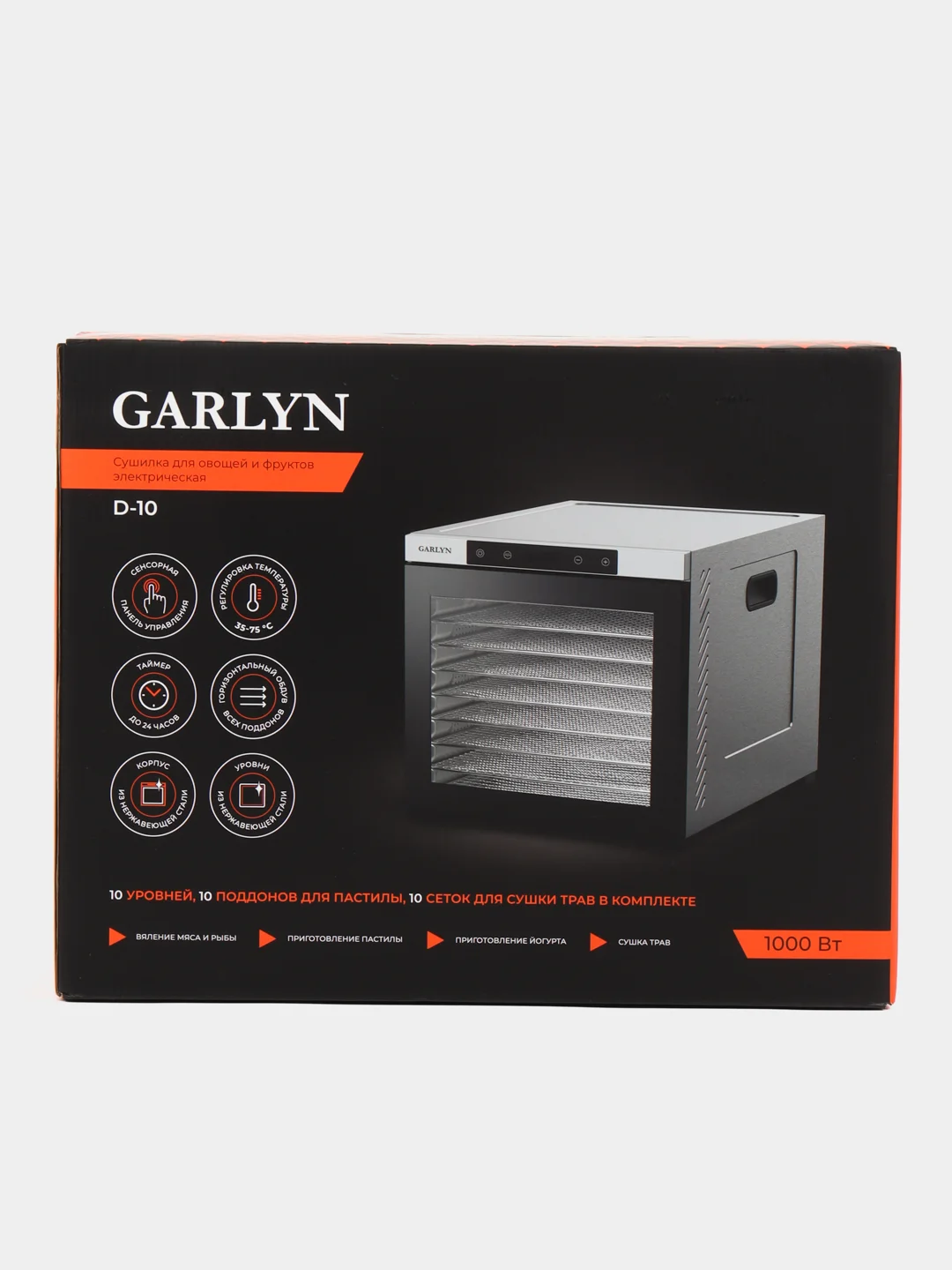Сушилка электрическая для овощей и фруктов GARLYN D-10 / Дегидратор для мяса и рыбы