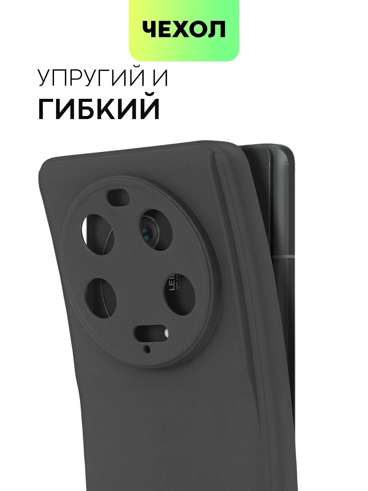 Черный чехол для Xiaomi 13 Ultra силиконовый BROSCORP матовый, тонкий, бортик-защита вокруг камер