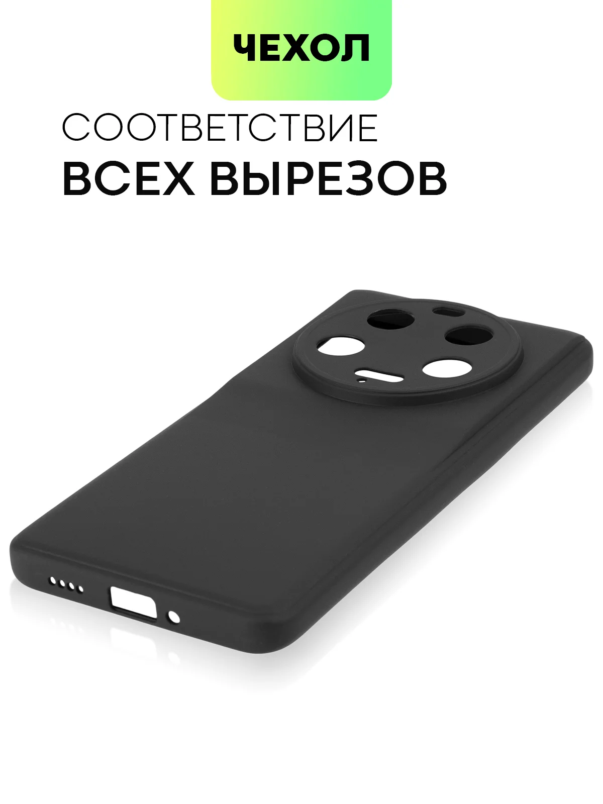 Черный чехол для Xiaomi 13 Ultra силиконовый BROSCORP матовый, тонкий, бортик-защита вокруг камер