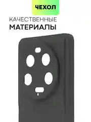 Черный чехол для Xiaomi 13 Ultra силиконовый BROSCORP матовый, тонкий, бортик-защита вокруг камер