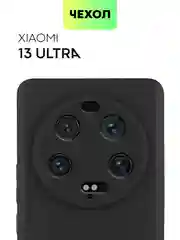 Чехол для Xiaomi 13 Ultra силиконовый BROSCORP матовый, тонкий, бортик-защита вокруг камер