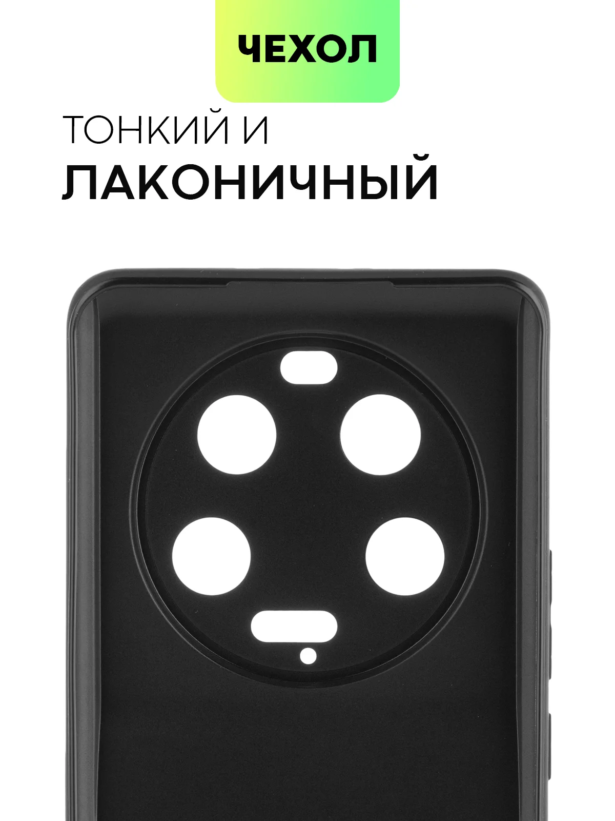 Черный чехол для Xiaomi 13 Ultra силиконовый BROSCORP матовый, тонкий, бортик-защита вокруг камер