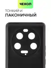 Черный чехол для Xiaomi 13 Ultra силиконовый BROSCORP матовый, тонкий, бортик-защита вокруг камер