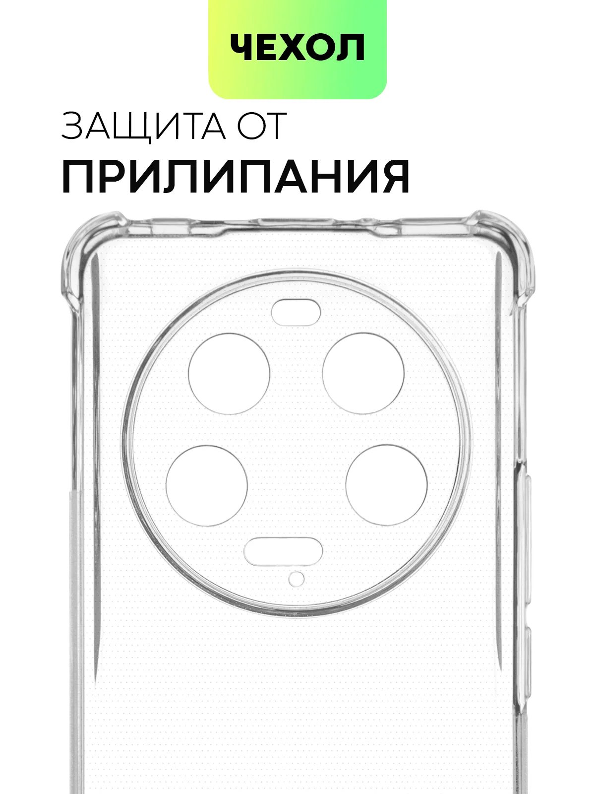 Прозрачный чехол для Xiaomi 13 Ultra противоударный силиконовый BROSCORP прозрачный, усиленные углы