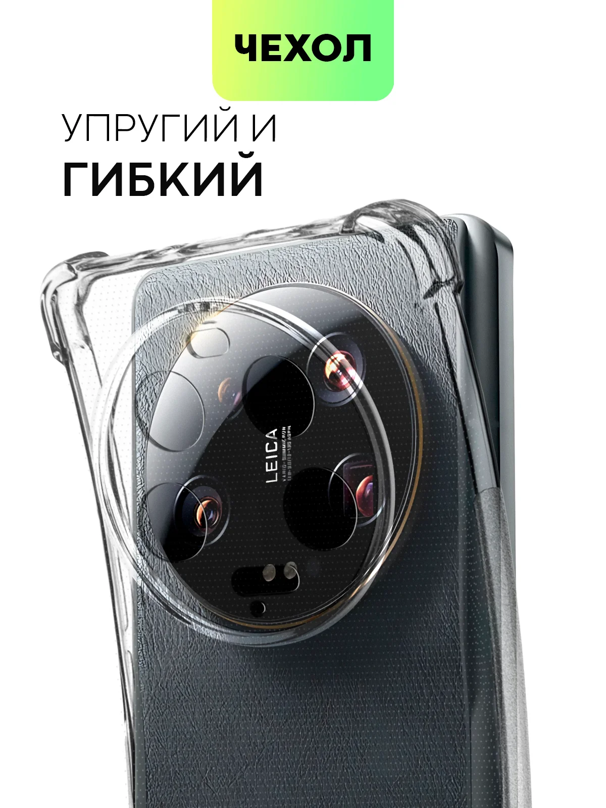 Прозрачный чехол для Xiaomi 13 Ultra противоударный силиконовый BROSCORP прозрачный, усиленные углы