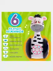Неваляшка музыкальная развивающая "Зебра Гого" светящаяся, звуковые эвекты, игрушка