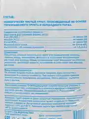 Алый грунты для томатов и перцев. Земля для рассады
