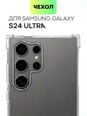 Чехол для Samsung Galaxy S24 S24 Plus S24 Ultra противоударный силиконовый BROSCORP, углы
