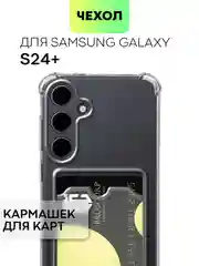 Чехол для Samsung Galaxy S24 S24 Plus S24 Ultra противоударный силиконовый BROSCORP, углы