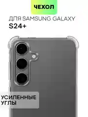 Чехол для Samsung Galaxy S24 S24 Plus S24 Ultra противоударный силиконовый BROSCORP, углы