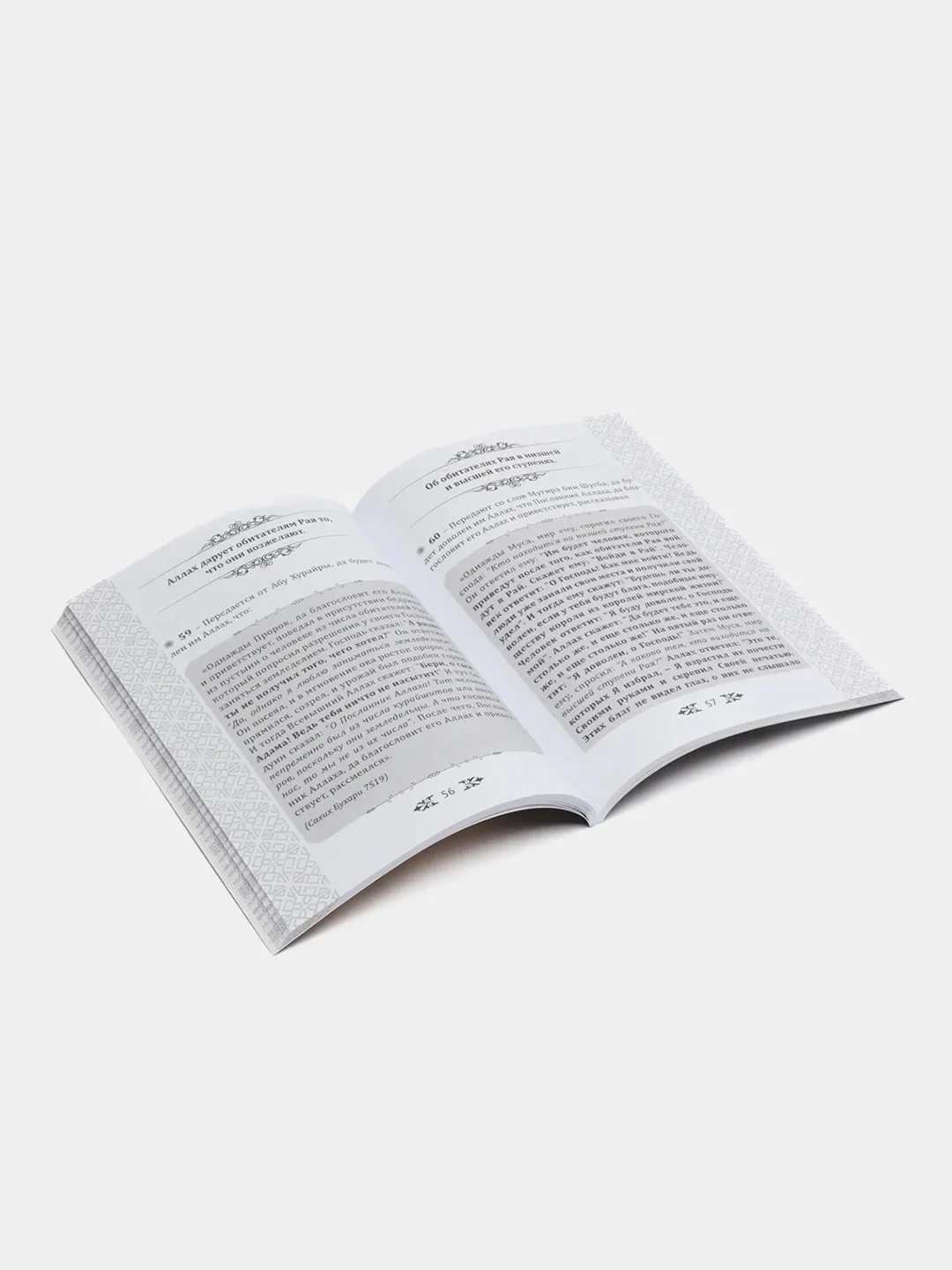 ЧИТАЙ-УММА / Книга "Хадисы кудси", издание Nur Book