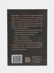 ЧИТАЙ-УММА / Книга "Хадисы кудси", издание Nur Book