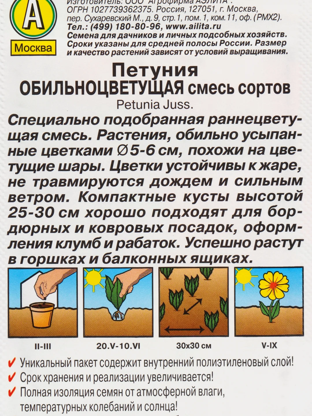 Петуния Обильноцветущая  смесь сортов, многоцветковая петуния