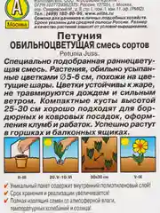 Петуния Обильноцветущая  смесь сортов, многоцветковая петуния
