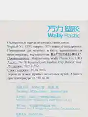 Черный перчатки нитрило-виниловые, одноразовые, 50 пар, 4 цвета, 4 размера