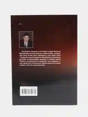 По следу "якутского Хейга", Виталий Егоров