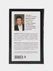 Девушка и ночь, Гийоми Мюссо