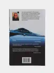 Книга "Золотая акула", Андрей Молчанов, детектив, приключения