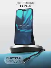 Черный док-станция USB Type-C, подставка ROSCO для зарядки смартфонов на iPhone/ Android/ Samsung
