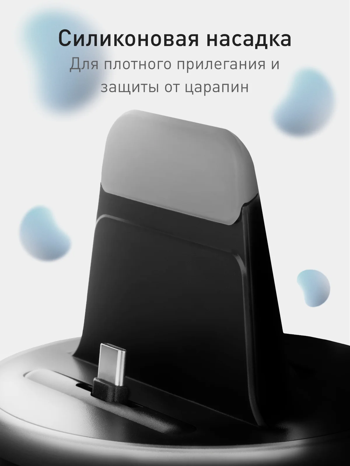 Черный док-станция USB Type-C, подставка ROSCO для зарядки смартфонов на iPhone/ Android/ Samsung