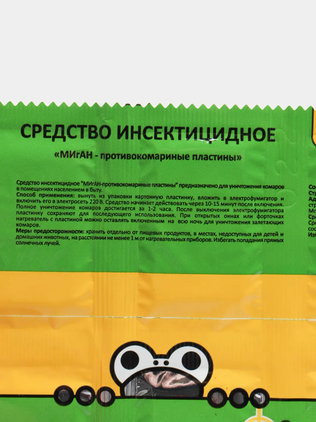 Лайм пластины от комаров, таблетки
