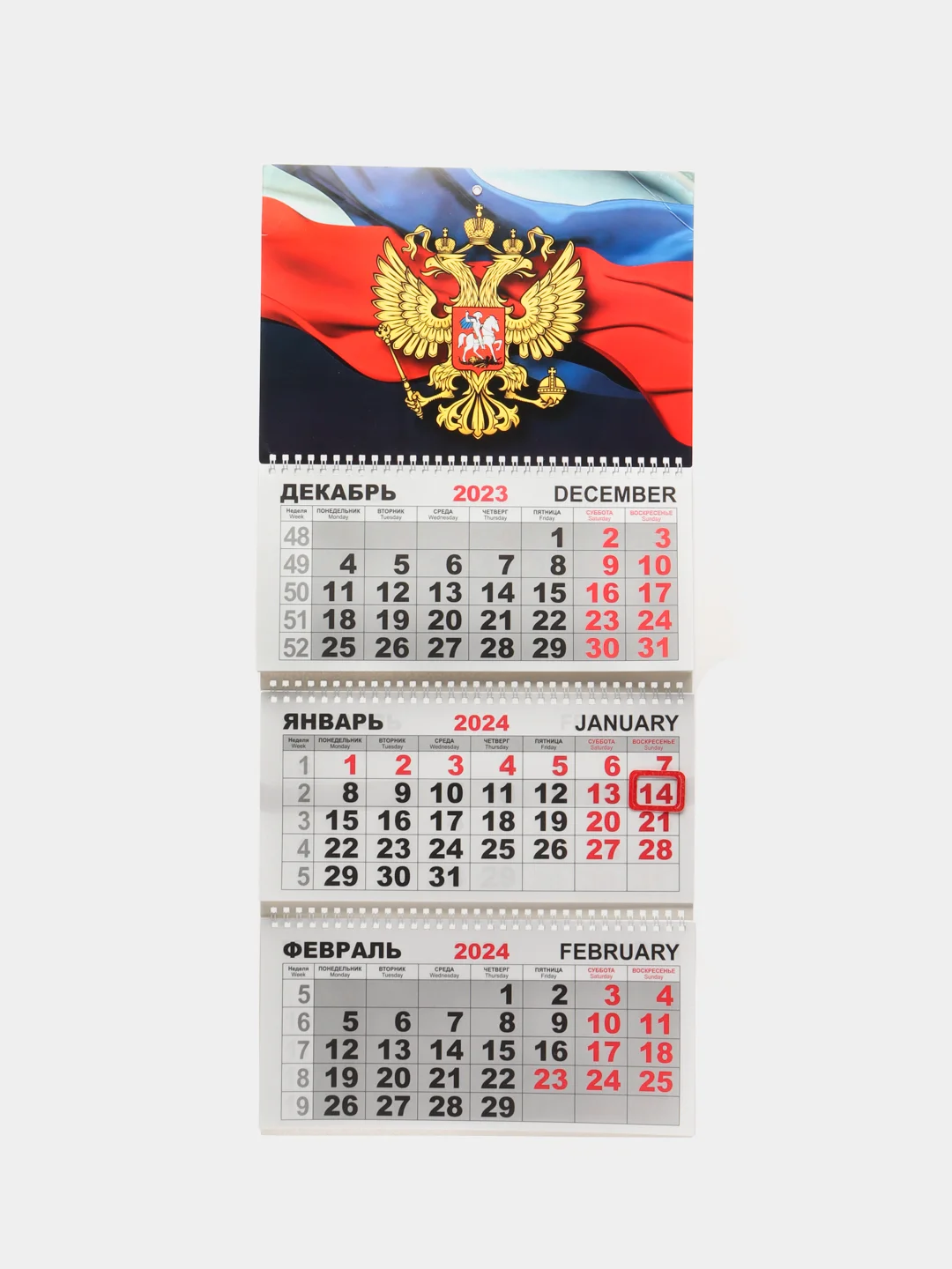 Алый большой настенный календарь трехблочный квартальный на 2025 год