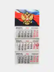 Алый большой настенный календарь трехблочный квартальный на 2025 год