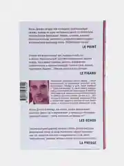 Загадка номера 622