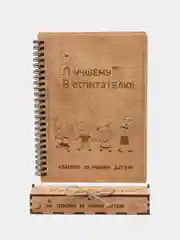 Набор подарочный Блокнот с ручкой "Лучшему воспитателю!", записная книжка А5